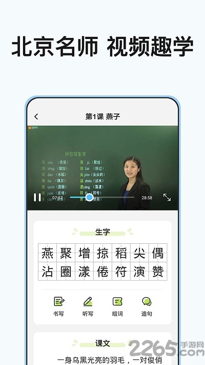 小学课程名师辅导苹果版 v2.47 iOS手机版 0