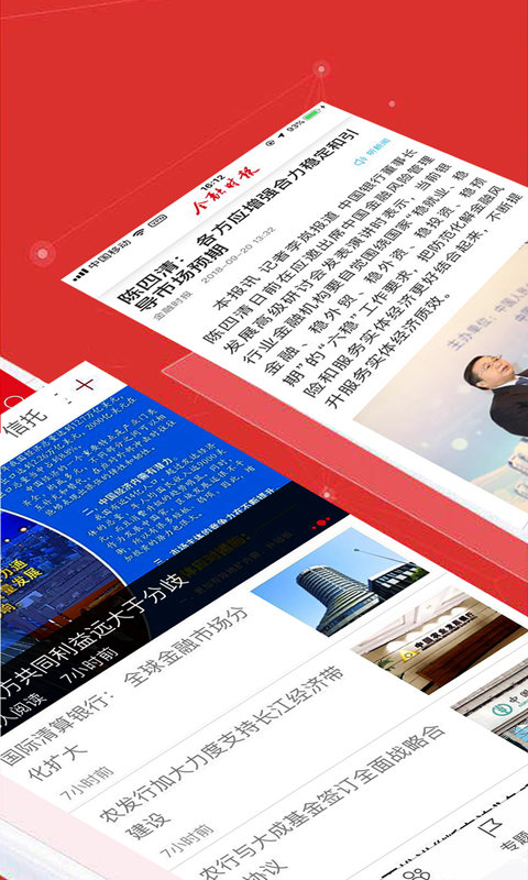 金融时报中文网app v7.0.7 官方安卓版 1