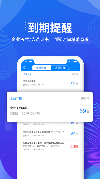 建设库官方版