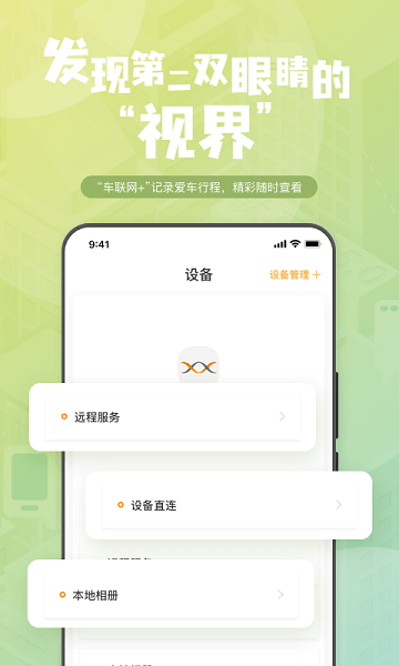 钛马星车机版官方版 v5.3.220930.2 安卓端 2