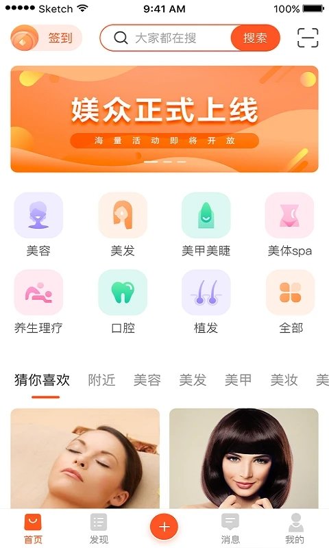 媄众官方版 v1.6.3 安卓版 0