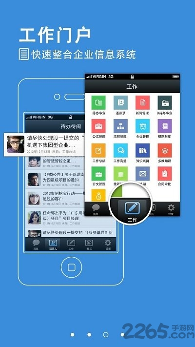 恒大ems手机客户端 v6.0 安卓版 1