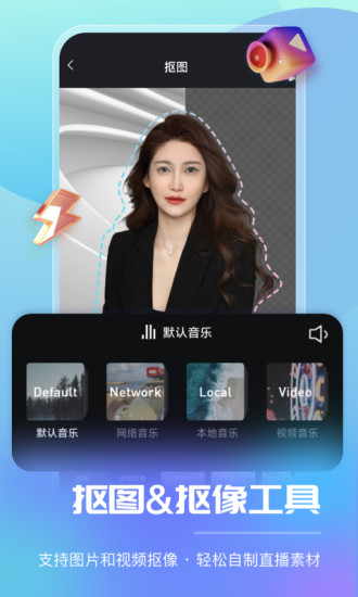 智能直播助手app v1.3.0 安卓版 3