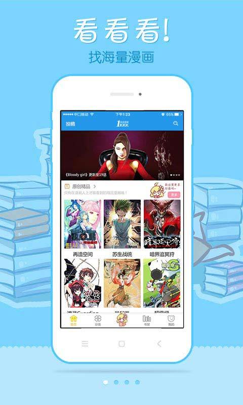 极速漫画手机版 v1.1.0 安卓版 0