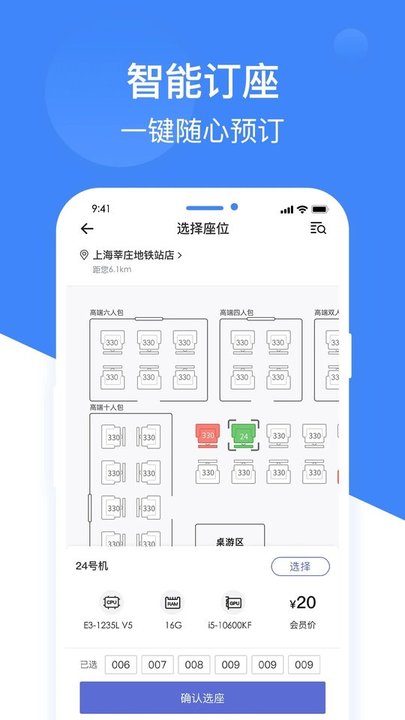 网鱼网咖app v3.1.7 安卓最新版 1