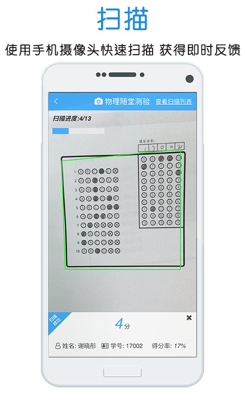 门口易测app v1.8.3 安卓最新版本 3