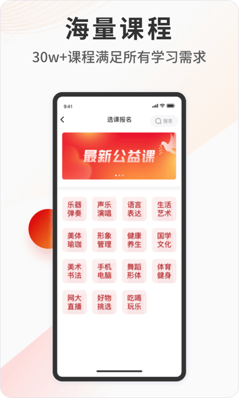 网上老年大学app最新版本 v4.4.0 安卓版 1