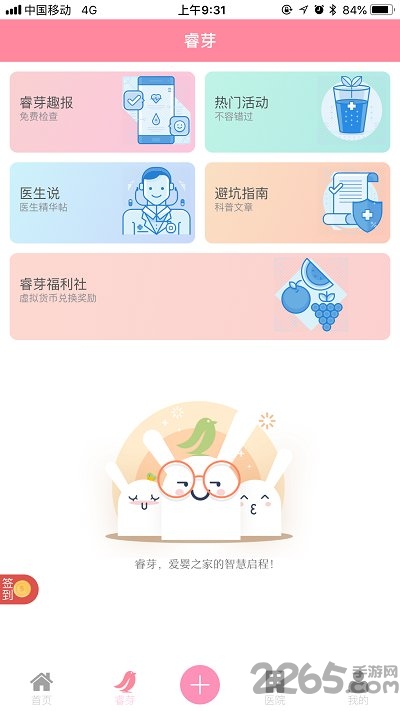 天津妇儿保健中心 v4.0.1 安卓版_二维码 3