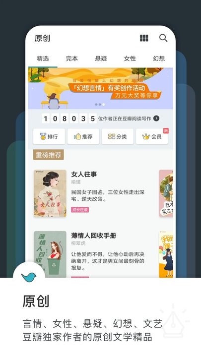 豆瓣阅读ios版 v5.54.0 iphone版 3