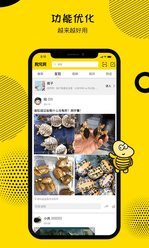 爬宠网app v6.2.0 安卓版 2