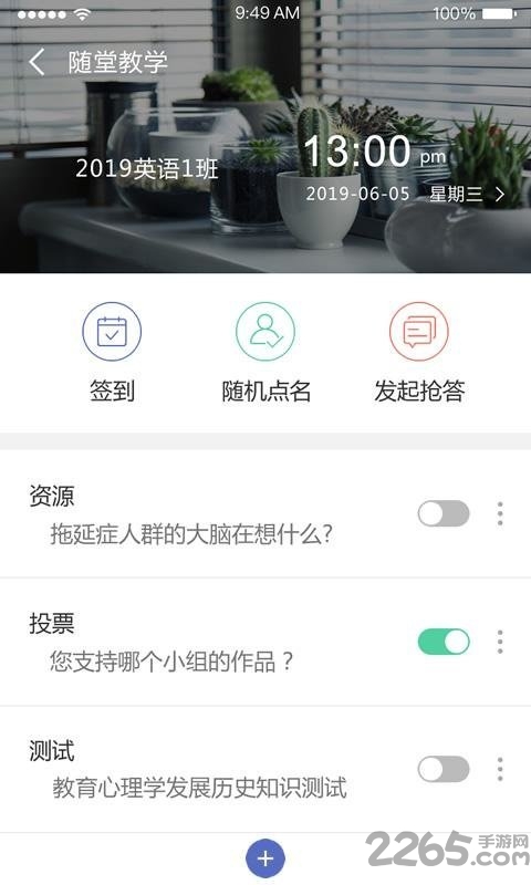 课程伴侣在线平台官方版 v1.5.7 安卓最新版 2