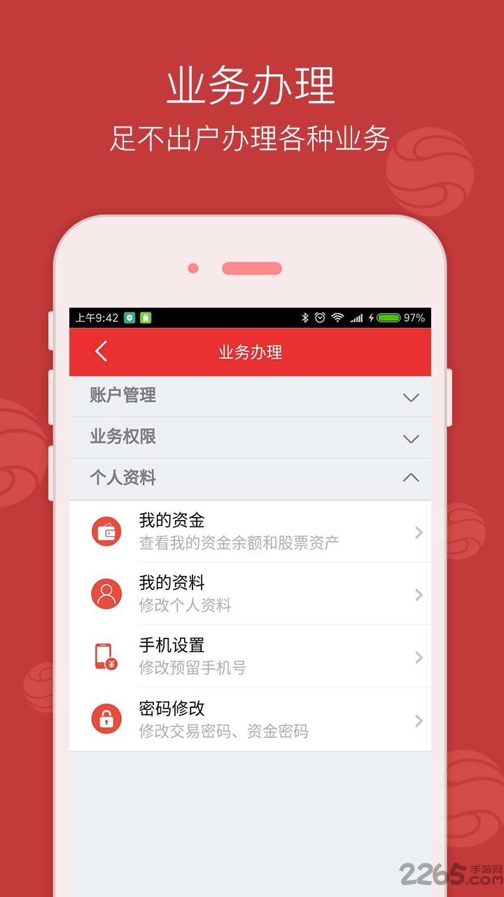 西南金点子app v9.42.04 安卓版 0