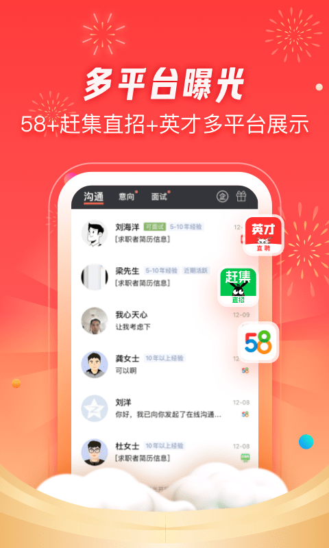 招才猫直聘app最新版本 v7.8.0 安卓版 4