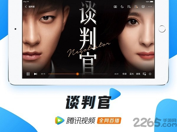 腾讯视频车机版apk v7.2.0.19720 安卓最新版 1