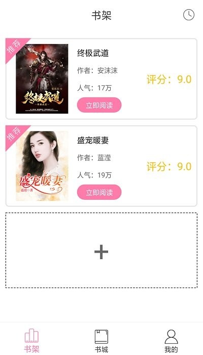 小小书屋官方版 v2.0.4 安卓版 0