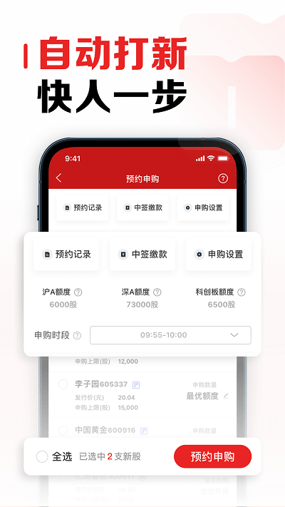 招商证券app官方版 v8.51 安卓版 0