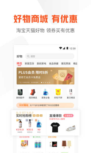51信用卡管家app最新版本 v12.9.6 安卓官方版 3