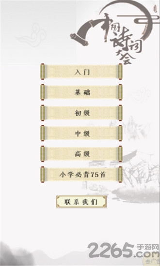 中国诗词大会app v10.6.0 安卓版 3