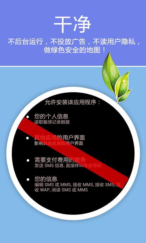 老虎地图官方版 v5.9.7.20161118A 安卓最新版 2