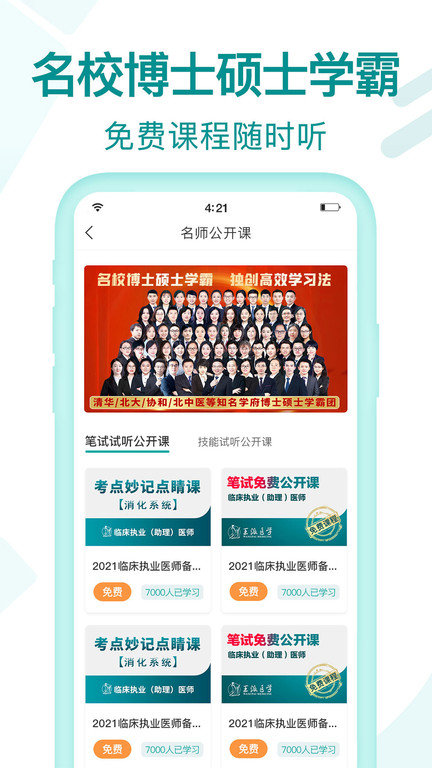 王派医学官方版 v1.0.55 安卓版 3