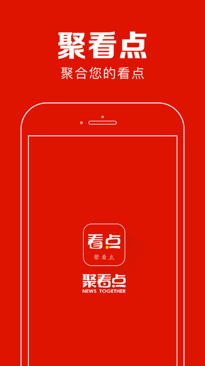 聚看点app最新版本 v7.7.0 安卓版 0