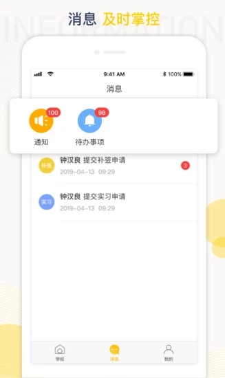 工学云手机版下载