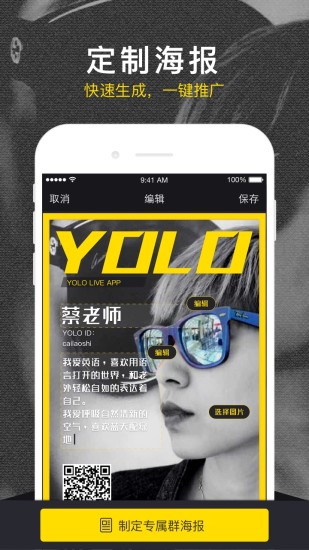 yolo国际版app下载