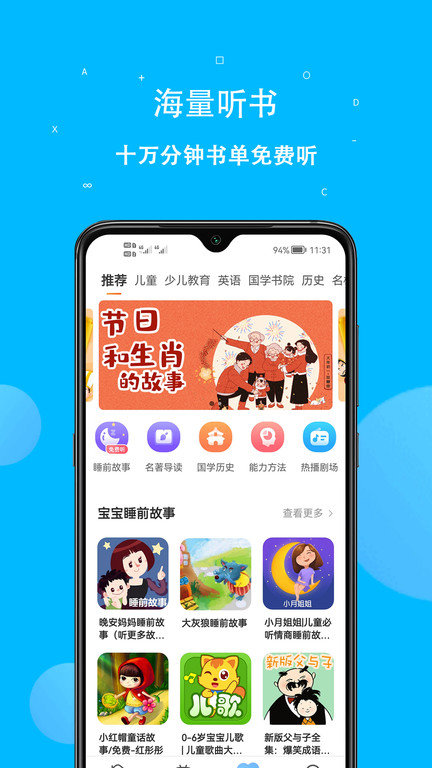 课本点读通官方版 v4.5.8 安卓手机版 1