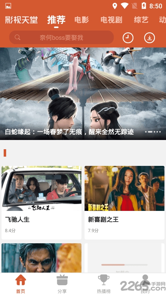 影视天堂手机版 v1.1.1.0 安卓版 0