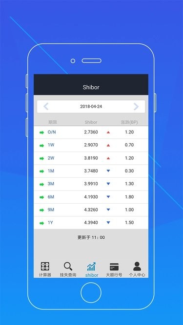 银行承兑汇票贴现计算器在线app v7.1.7 安卓最新版 3