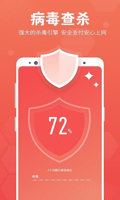 一键清理app v20.5.2 安卓版 3
