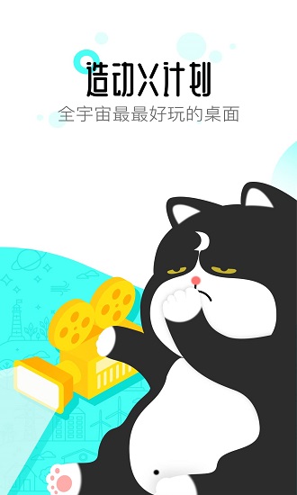 91桌面app v10.5.0.8 安卓版 3