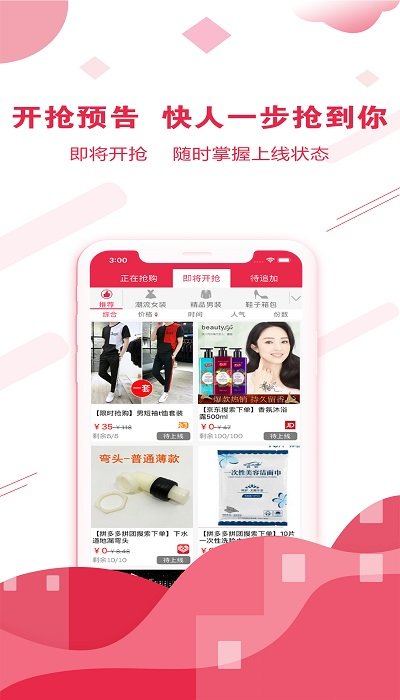 微薄利官方版 v2.40 安卓版 0