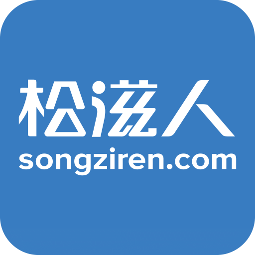 松滋人论坛下载(松滋人app下载)