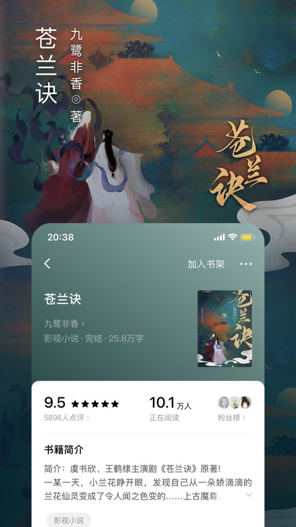 番茄免费小说app官方版 v5.6.7.32 安卓2023版 1