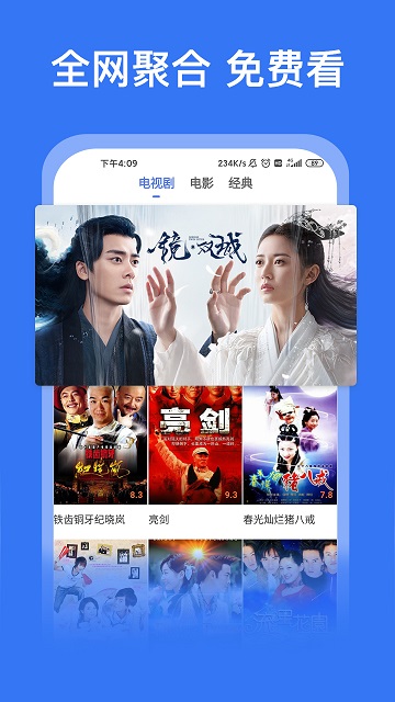 好看影视大全电视版 v1.4.0 安卓版 3