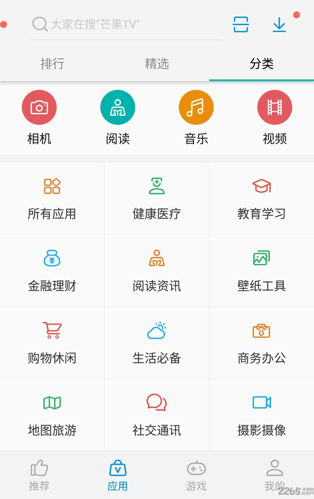 中兴应用商店最新版 v11.04.2107161600 官方安卓版 2