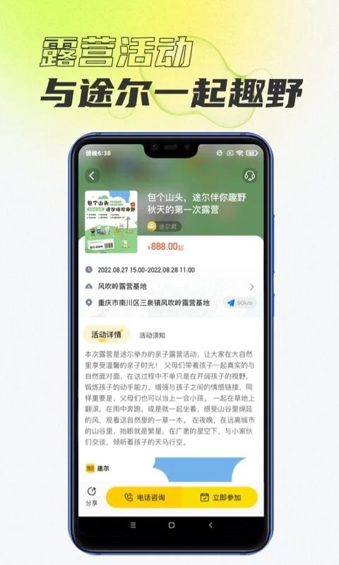 51地图官方版下载