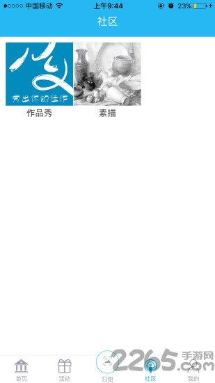 新华美育app v1.0 安卓版 1
