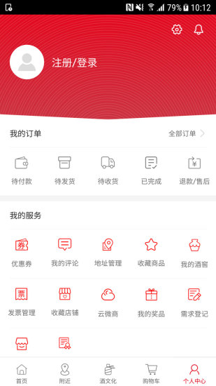 茅台云商app免费 v2.0.17 安卓版 1