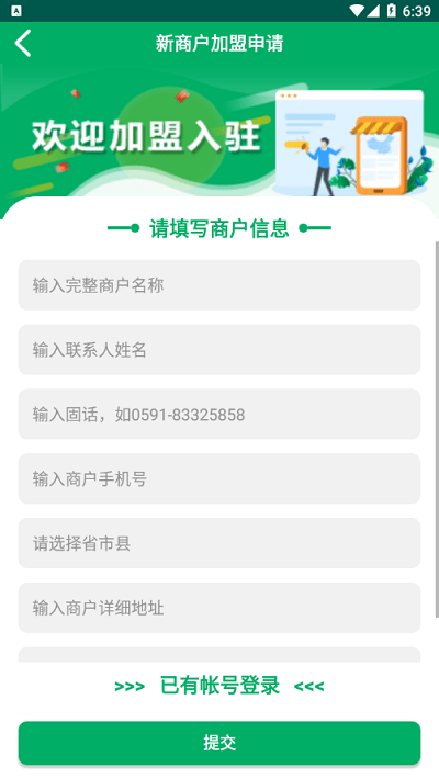 中邮E通app下载