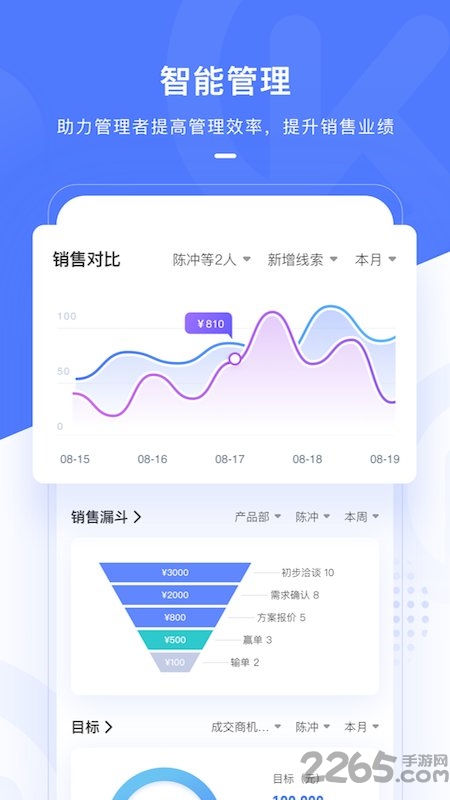 销氪crm系统 v4.8.0 安卓版 3