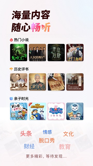 正版蜻蜓fm官方免费 v9.9.6 安卓最新版本 3