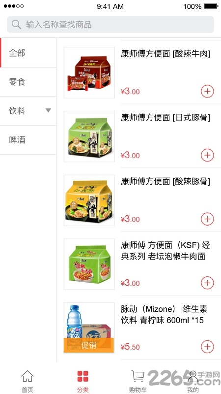 订货365官网下载