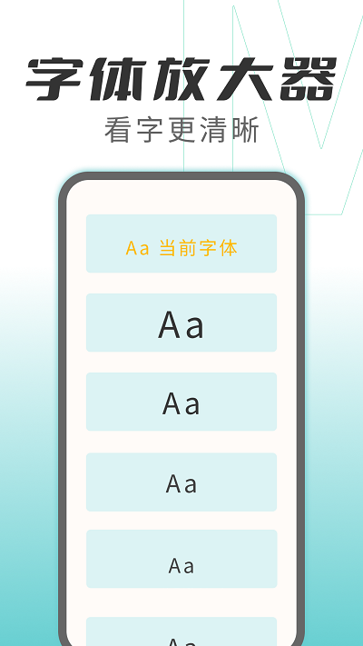 优看大字版软件下载