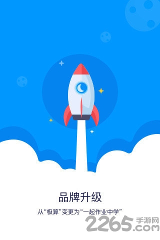 一起中学家长版app