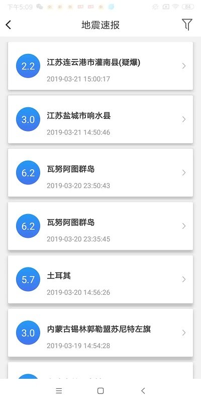中国地震预警app(地震预警系统) v2.0.14 官方安卓版 0