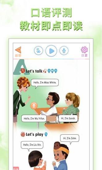 好爸爸学习机版app v10.10.3 安卓免费版 3