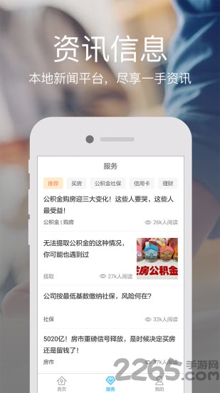 住房公积金查询个人账户查询app v3.9.0 安卓平台 0