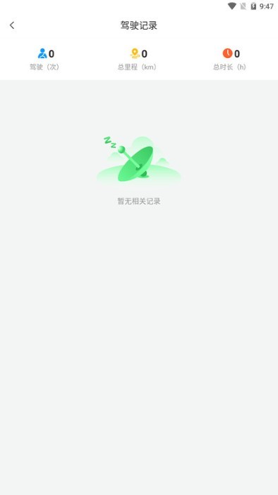 兴科绿源养护app v1.0.6 安卓版 0